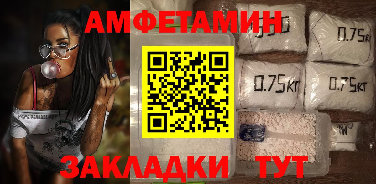 Шахты  АМФ  Вход с VPN  Амфетамин Розовый 
