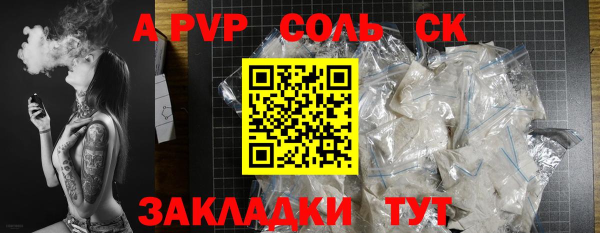 APVP СК КРИС  Вход с VPN  А ПВП  Шахты 