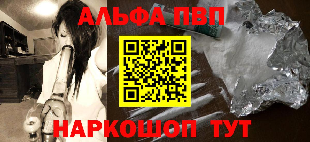 Alpha PVP кристаллы Шахты
