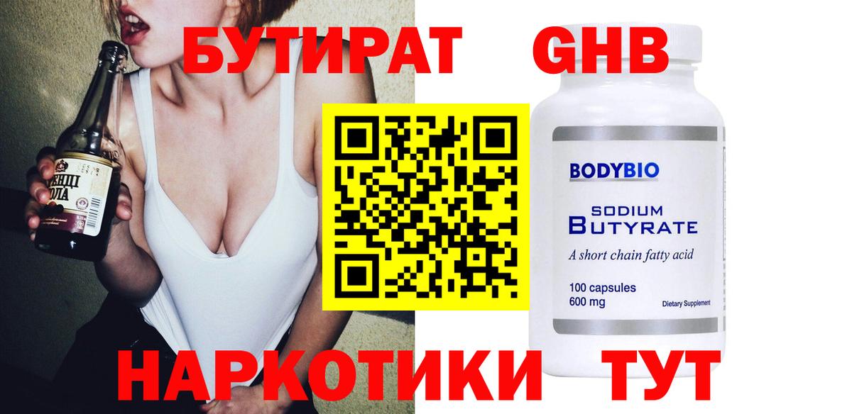Шахты  БУТИРАТ 1.4BDO  Вход с VPN 