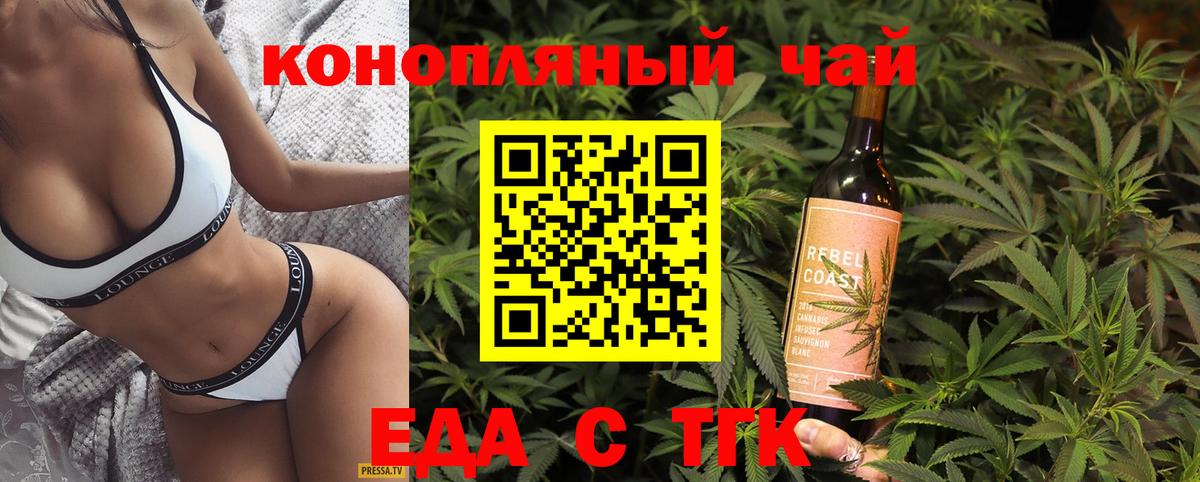Шахты  Cannafood марихуана  Вход с VPN 