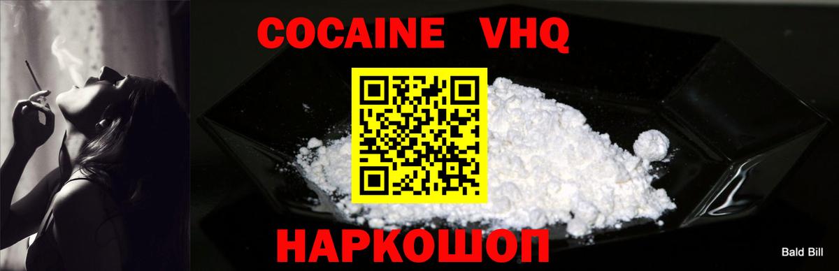 Шахты  продажа наркотиков  Вход с VPN  КОКАИН Fish Scale  КОКАИН Fish Scale  Cocaine 