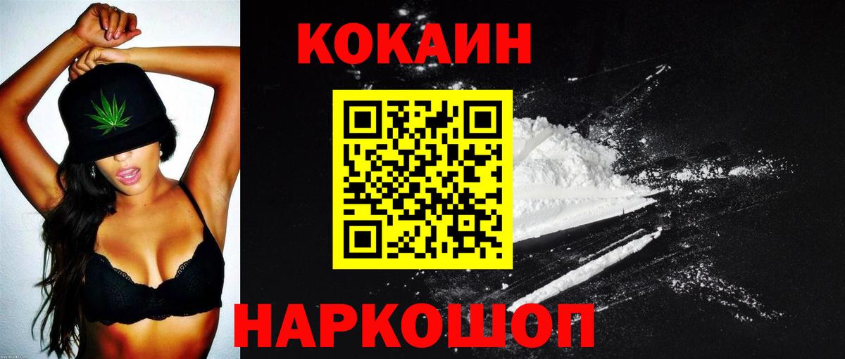 Кокаин 99% Шахты