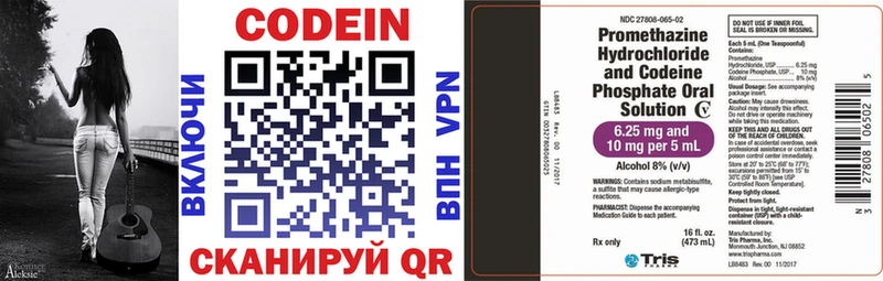 Кодеиновый сироп Lean напиток Lean (лин)  Шахты 