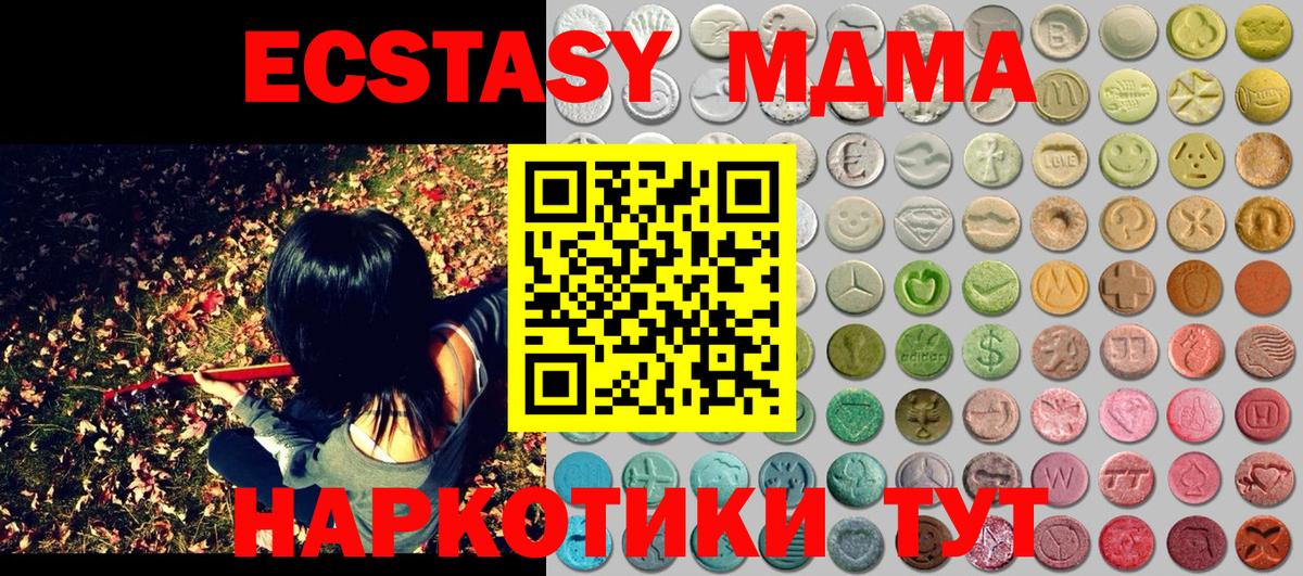 Ecstasy  Вход с VPN  Шахты  Ecstasy таблы 