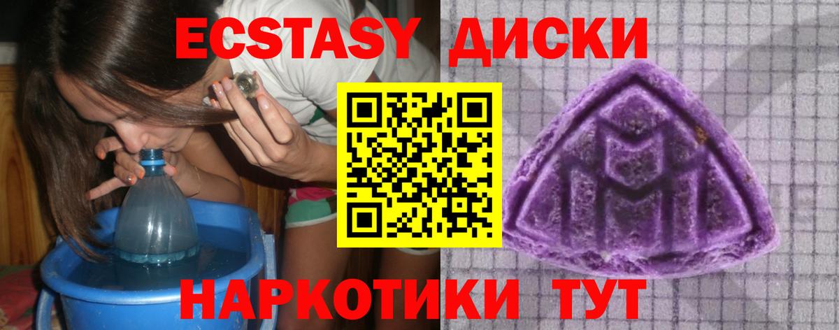 Экстази Cube Шахты