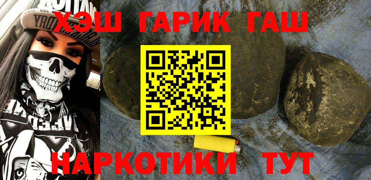 Гашиш Cannabis  ГАШИШ гарик  Шахты  Вход с VPN 