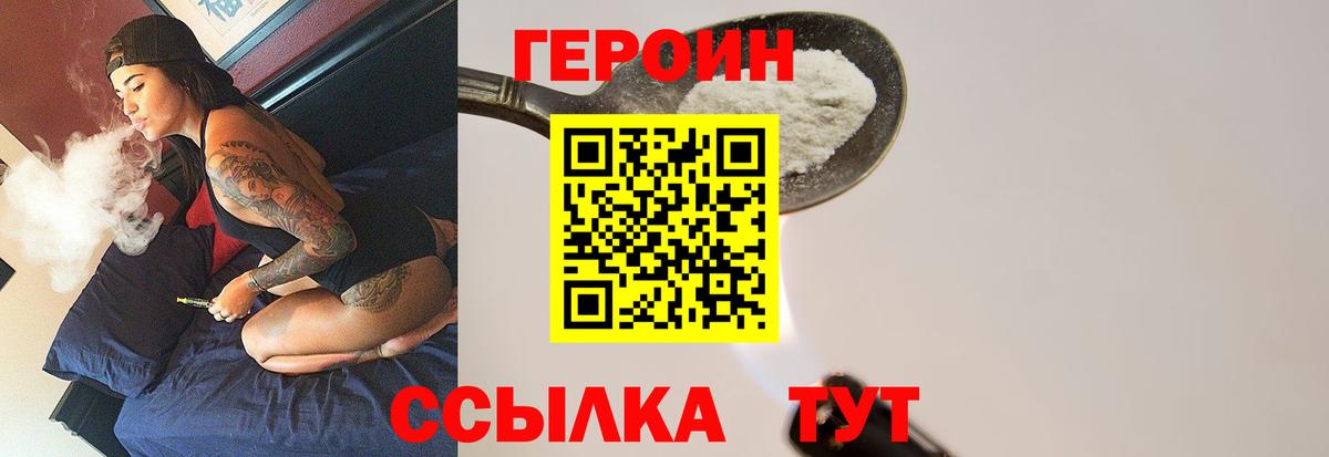 Шахты  ГЕРОИН  Вход с VPN  Героин Афган 