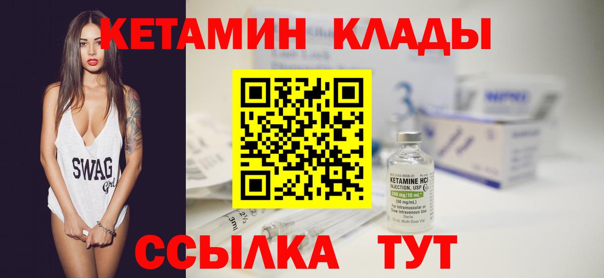 Кетамин VHQ Шахты