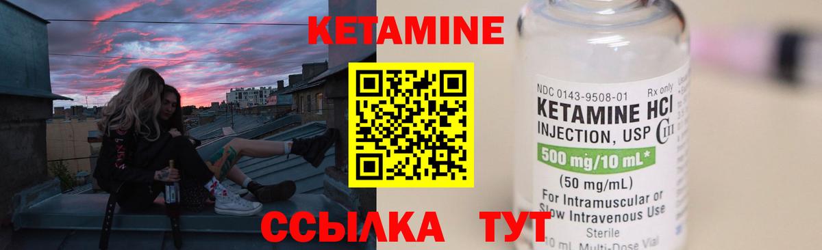 Кетамин VHQ  Вход с VPN  Кетамин VHQ  Шахты 