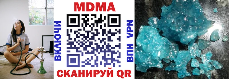 МДМА кристаллы где продают Шахты