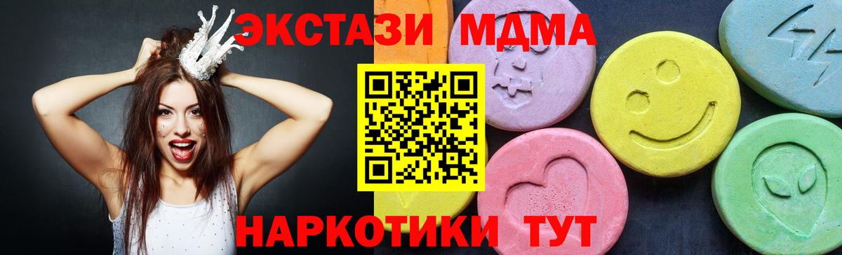 Шахты  МДМА кристаллы  Вход с VPN 