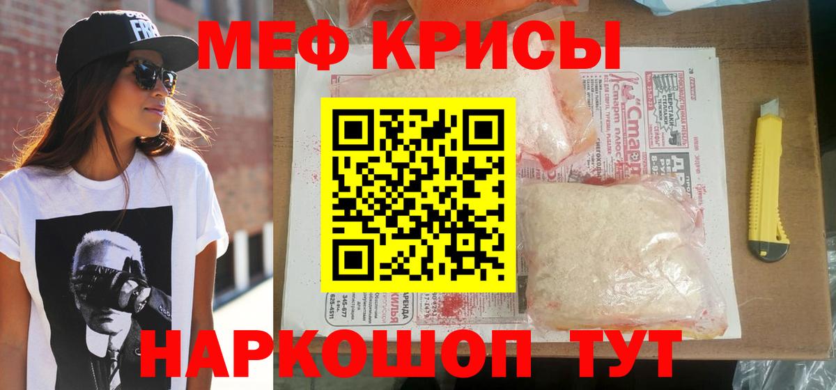 Меф мука Шахты