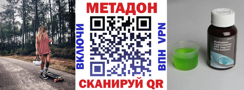 МЕТАДОН кристалл мега ссылка Шахты
