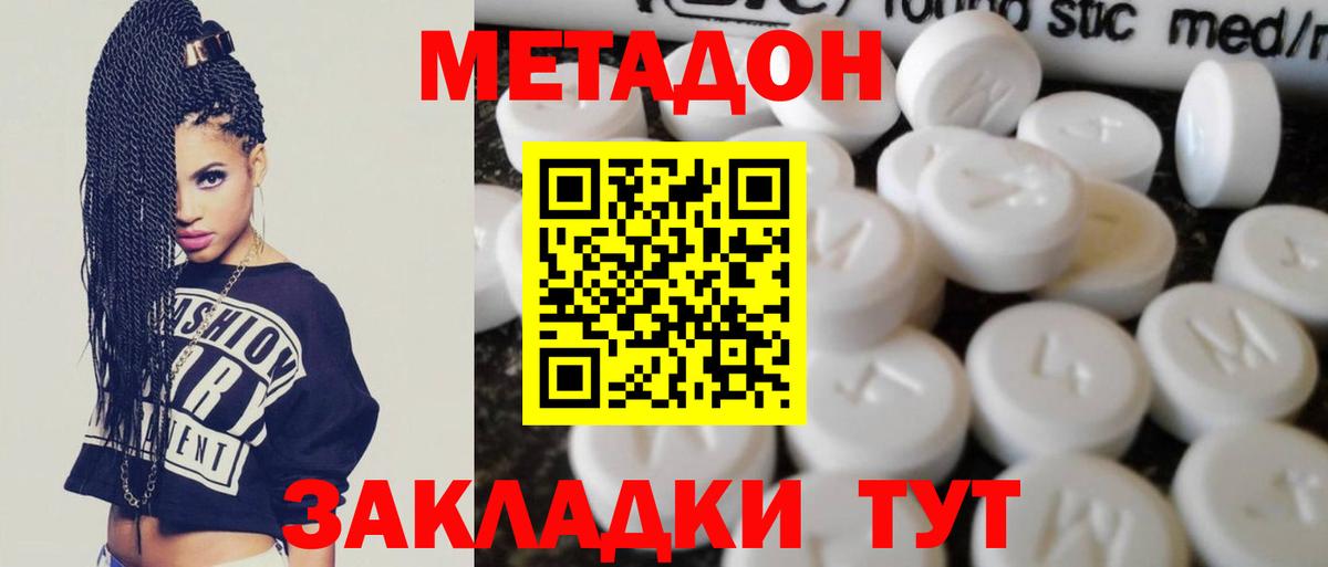 Шахты  МЕТАДОН мёд  Вход с VPN 