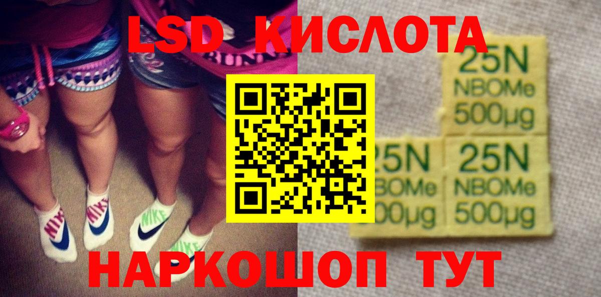 Шахты  Наркотические марки 1,5мг  Вход с VPN 