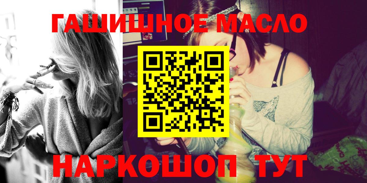 Дистиллят ТГК THC oil  ТГК гашишное масло  Вход с VPN  Шахты 