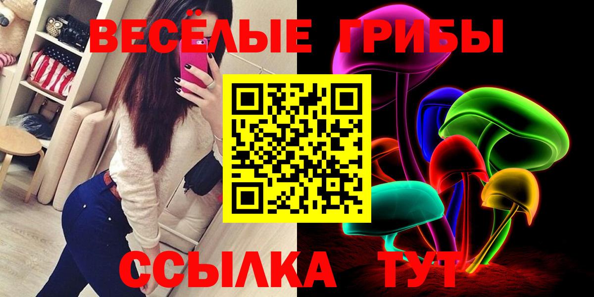 Галлюциногенные грибы Magic Shrooms Шахты
